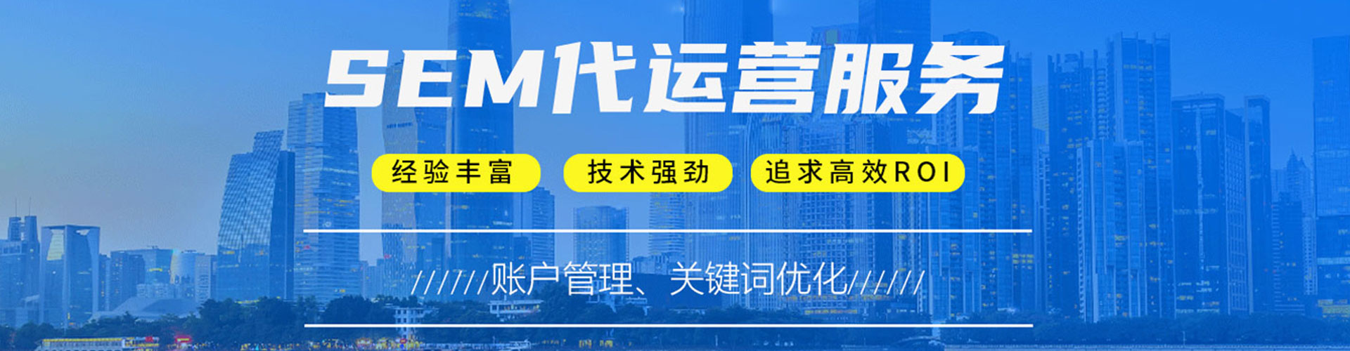长春百度sem
